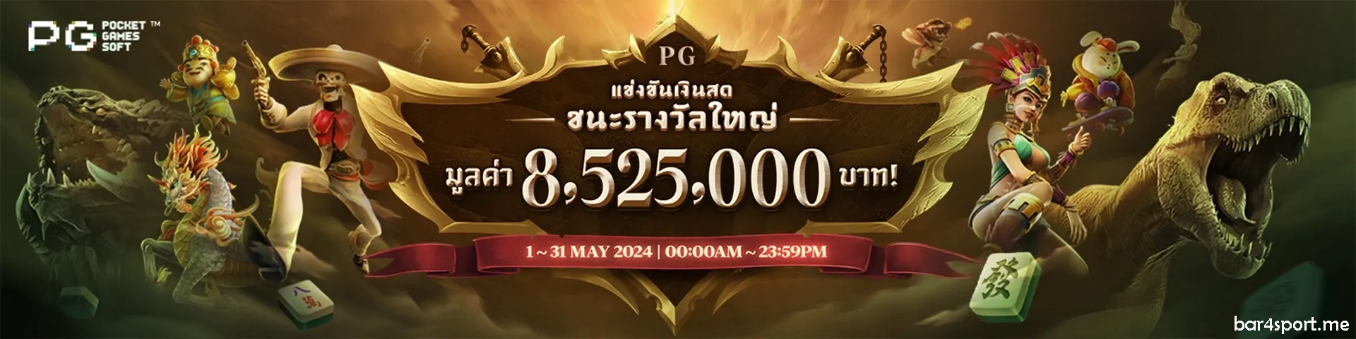 bar4sport เครดิตฟรี